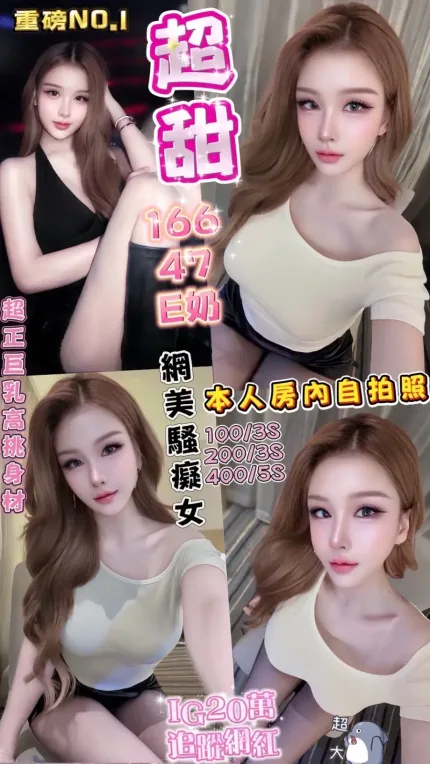 台中定點茶-超甜