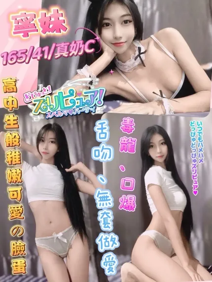 彰化定點茶-寧妹