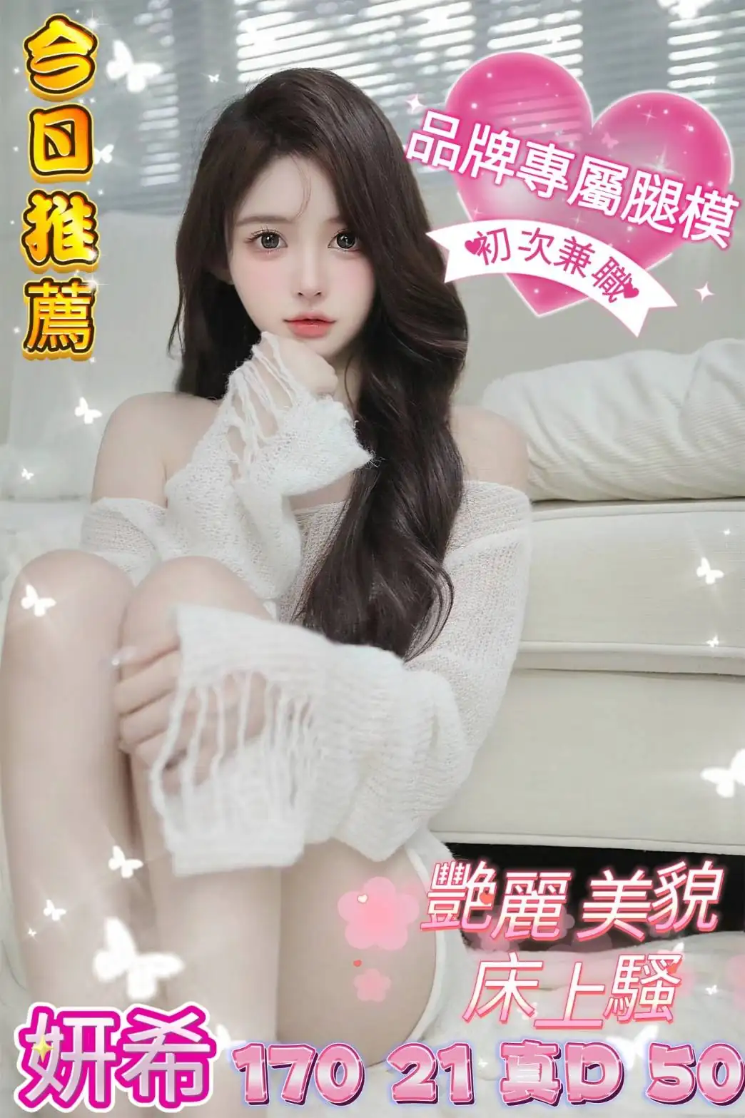 台中外送茶-妍希 台中外送茶-妍希