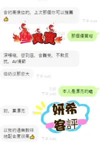 台中外送茶-妍希