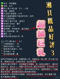 台中外送茶-湘貝觀晶