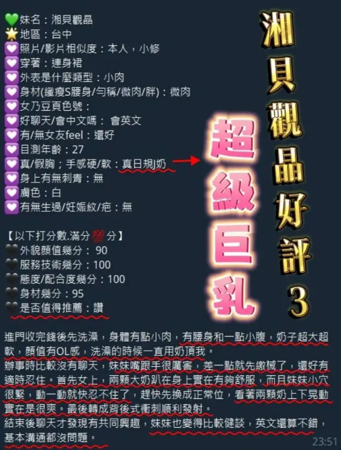 台中外送茶-湘貝觀晶