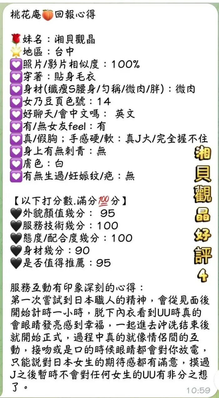 台中外送茶-湘貝觀晶