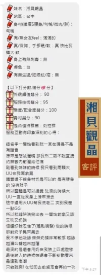 台中外送茶-湘貝觀晶