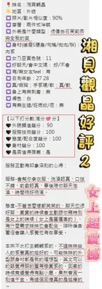 台中外送茶-湘貝觀晶