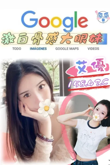 台北外送茶-艾優