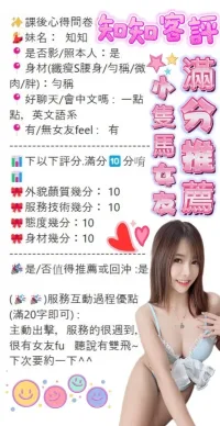 台中定點茶-知知