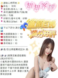 南投定點茶-知知