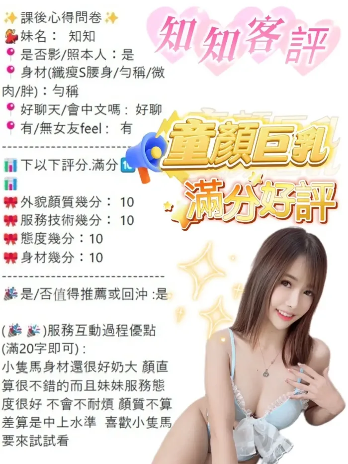 台中定點茶-知知