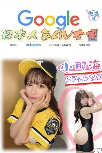 台北外送茶-小那海