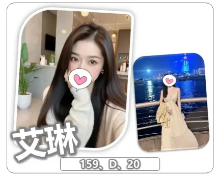 桃園外送茶-艾琳