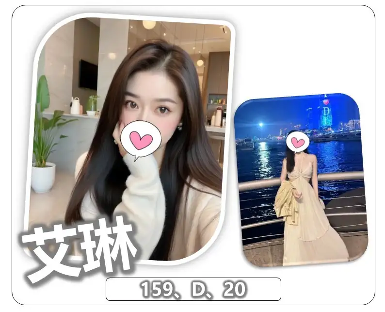 桃園外送茶-艾琳 桃園外送茶-艾琳