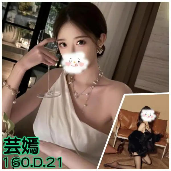 台北外送茶-芸嫣 台北外送茶-芸嫣