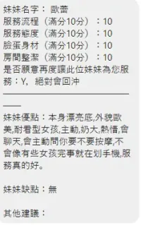 桃園定點茶-歐蕾