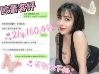 桃園定點茶-歐蕾