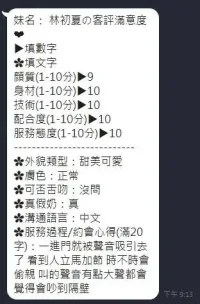 嘉義定點茶-林初夏