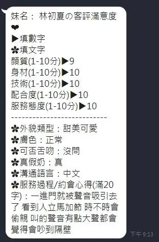 嘉義定點茶-林初夏