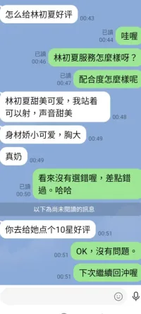 嘉義定點茶-林初夏