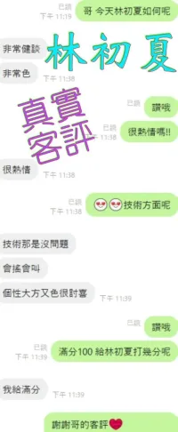 嘉義定點茶-林初夏