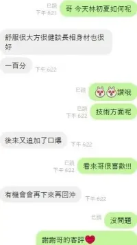 嘉義定點茶-林初夏