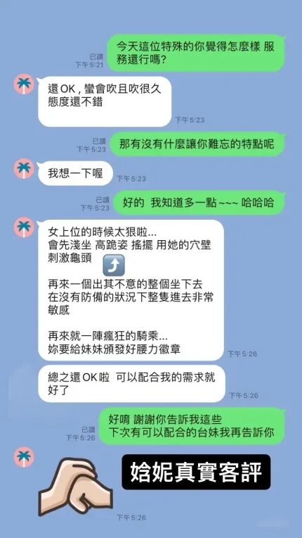 台中定點茶-娢妮