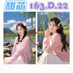 台北外送茶-甜芯