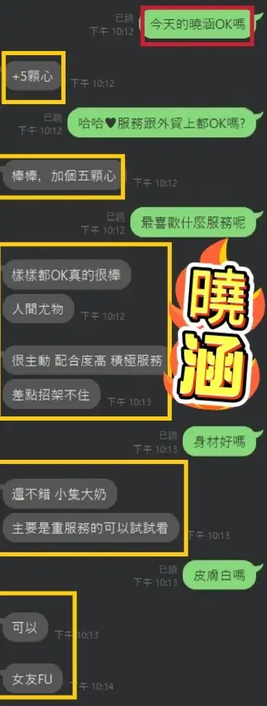 台中定點茶-曉涵