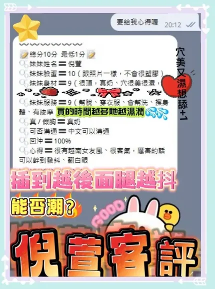 高雄定點茶-倪萱