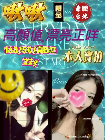 台中定點茶-啾啾