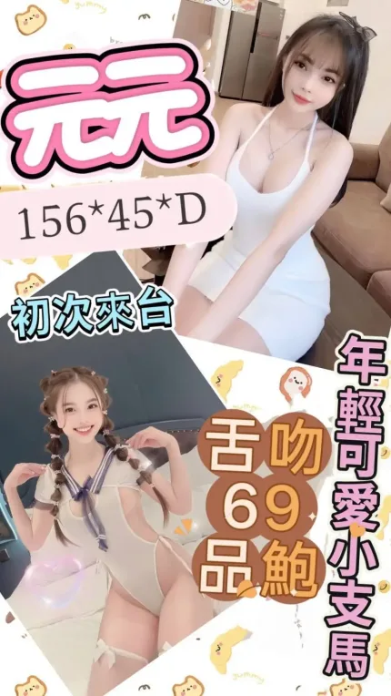 雲林定點茶-元元