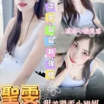 台南定點茶-聖雯