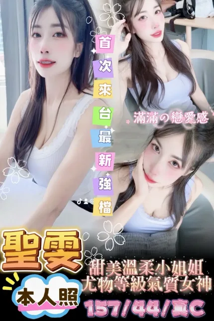 台南定點茶-聖雯