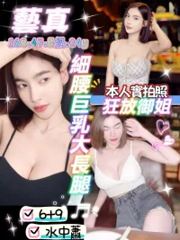 桃園定點茶-藝真