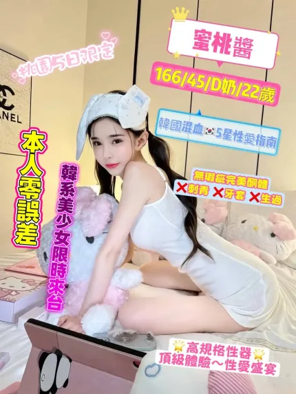 桃園定點茶-蜜桃醬