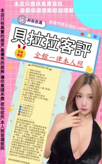 台北定點茶-貝拉拉