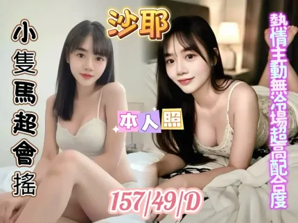 基隆定點茶-沙耶