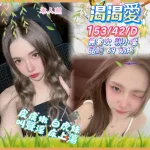 新竹定點茶-渴渴愛