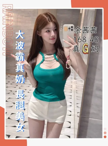 台中定點茶-余茜茜