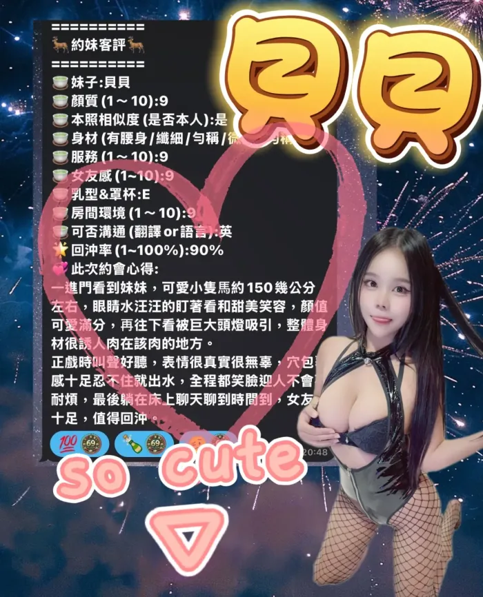 高雄定點茶-貝貝