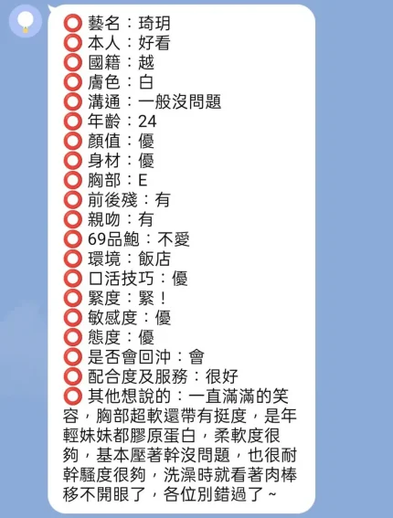 新竹定點茶-琦玥