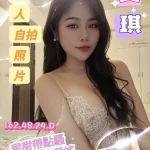 台南定點茶-美琪