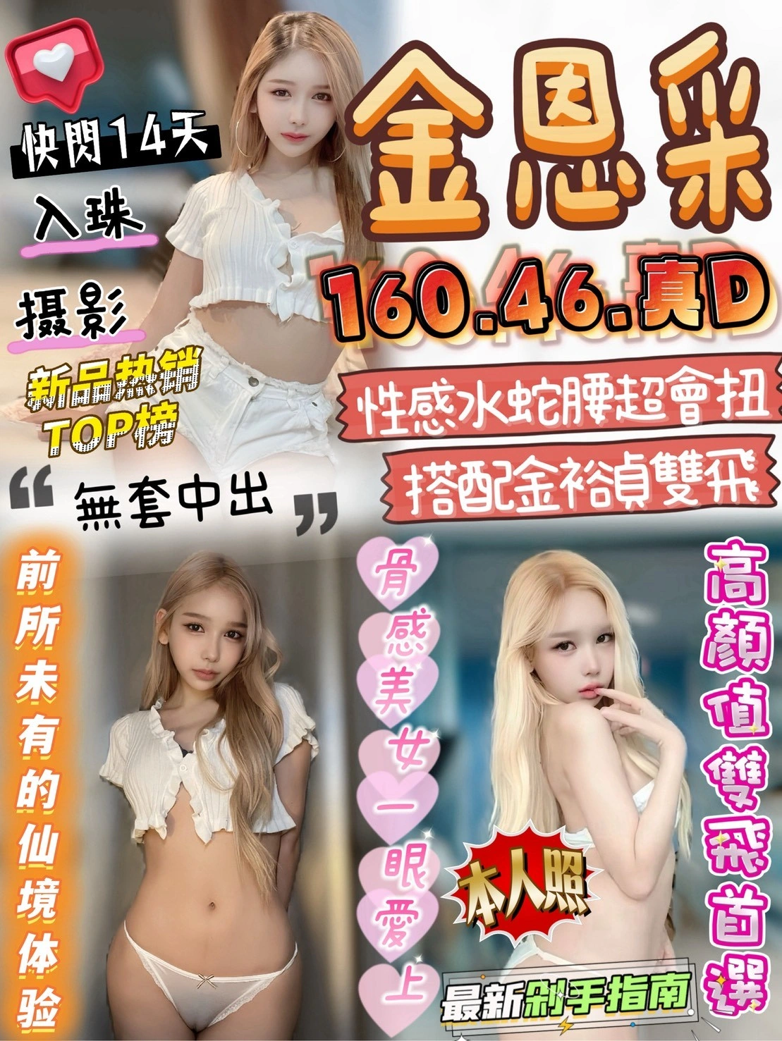 雲林定點茶-金恩采