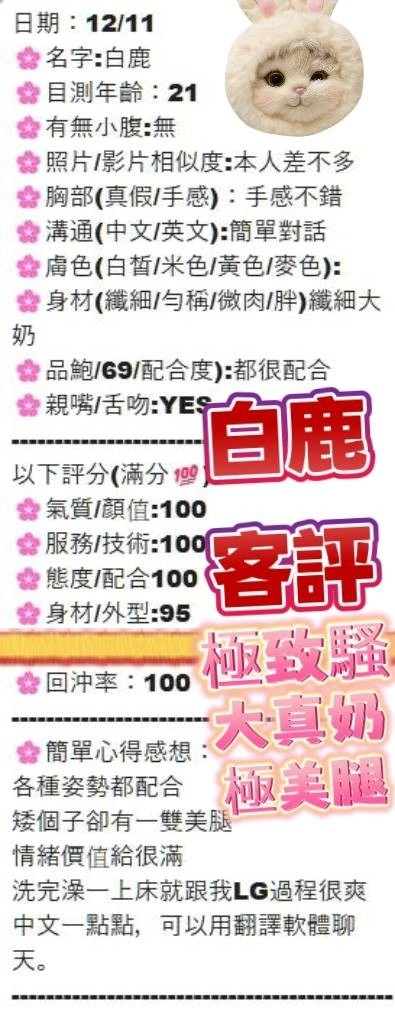 高雄定點茶-白鹿:圖片 13