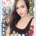 高雄定點茶-冬戀