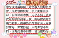 高雄定點茶-新井優