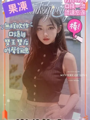 高雄外送茶-果凍