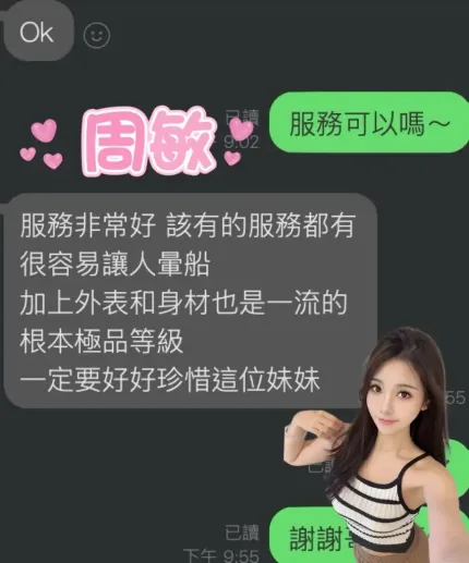 雲林定點茶-周敏