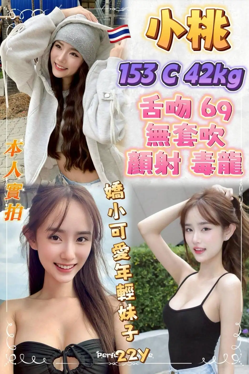 新北定點茶-小桃 新北定點茶-小桃