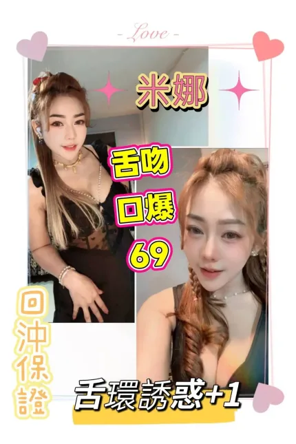 台南定點茶-米娜