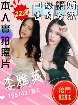 苗栗定點茶-李雅英